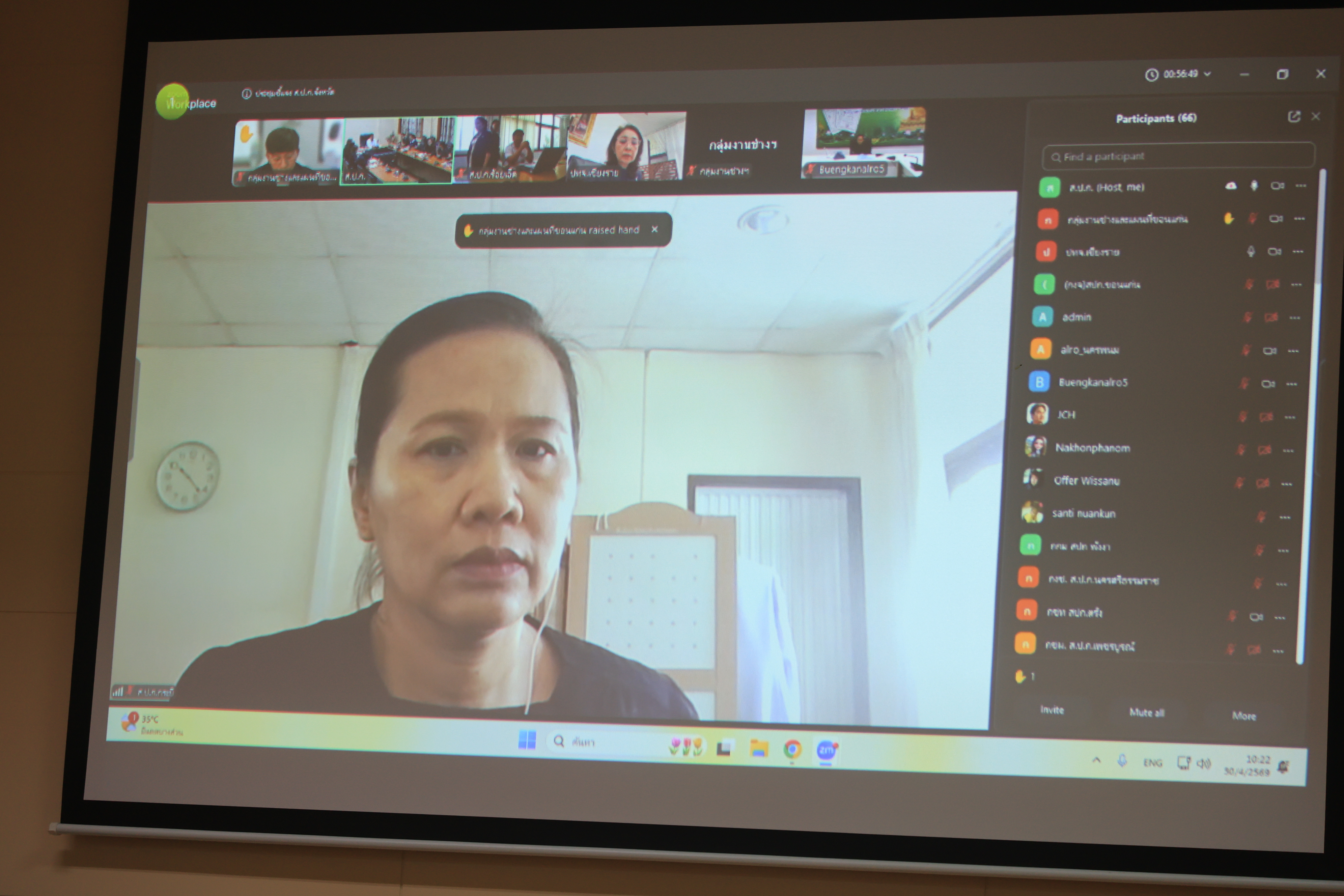 title - ส.ป.ก.ประชุมชี้แจงการฝึกอาชีพของนักศึกษาจากวิทยาลัยเทคนิค ณ กลุ่มงานช่างและแผนที่ ส.ป.ก.จังหวัด